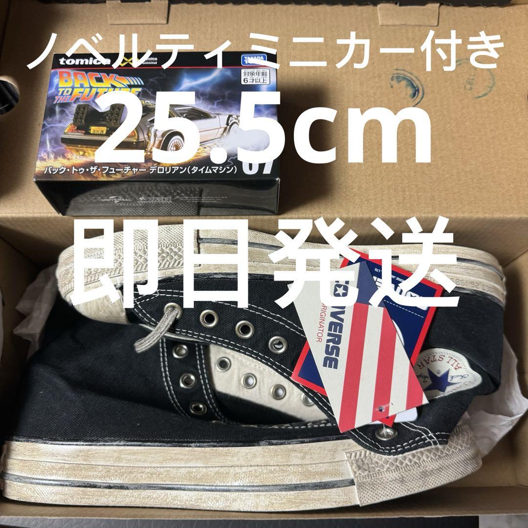 Back To The Future × Converse All Star