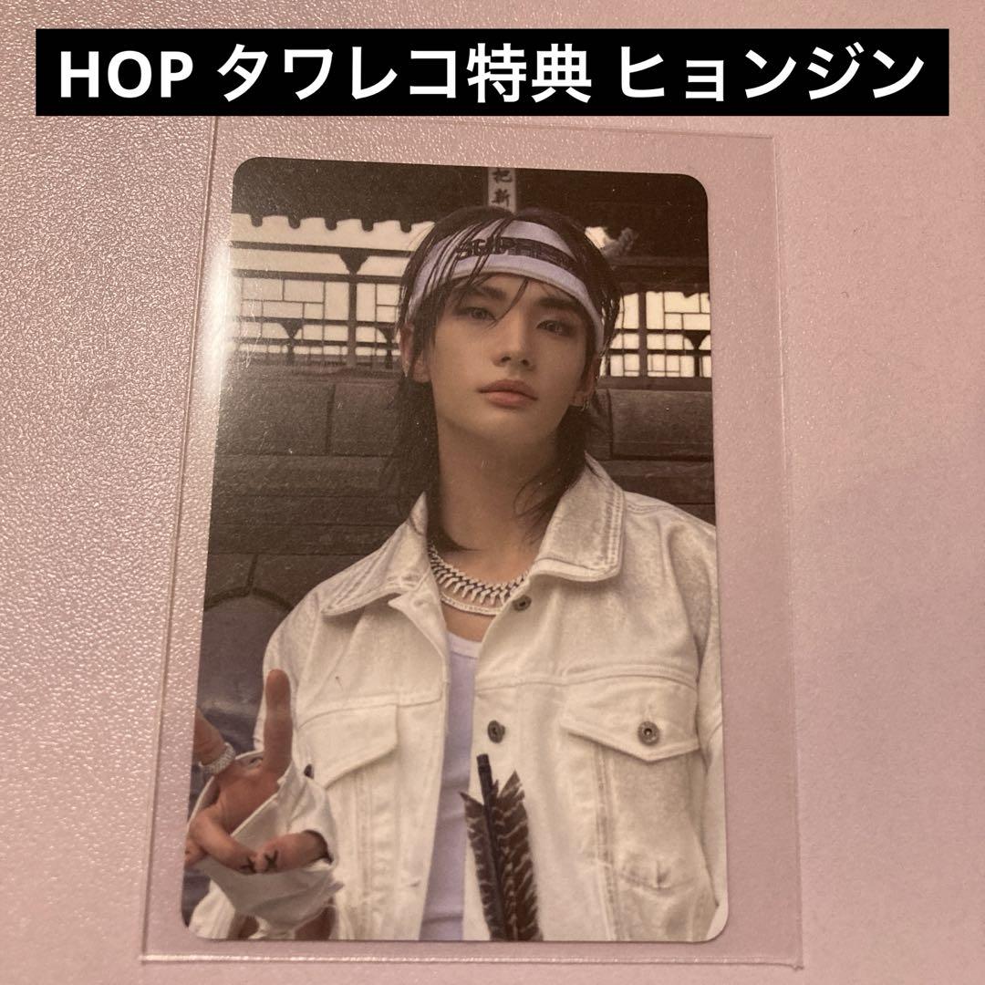straykids トレカ ヒョンジン HOP タワレコ 店舗特典 - メルカリ