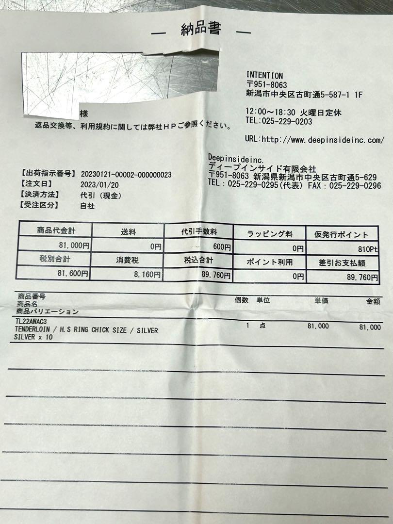 tenderloin ホースシューリングチックサイズ10号