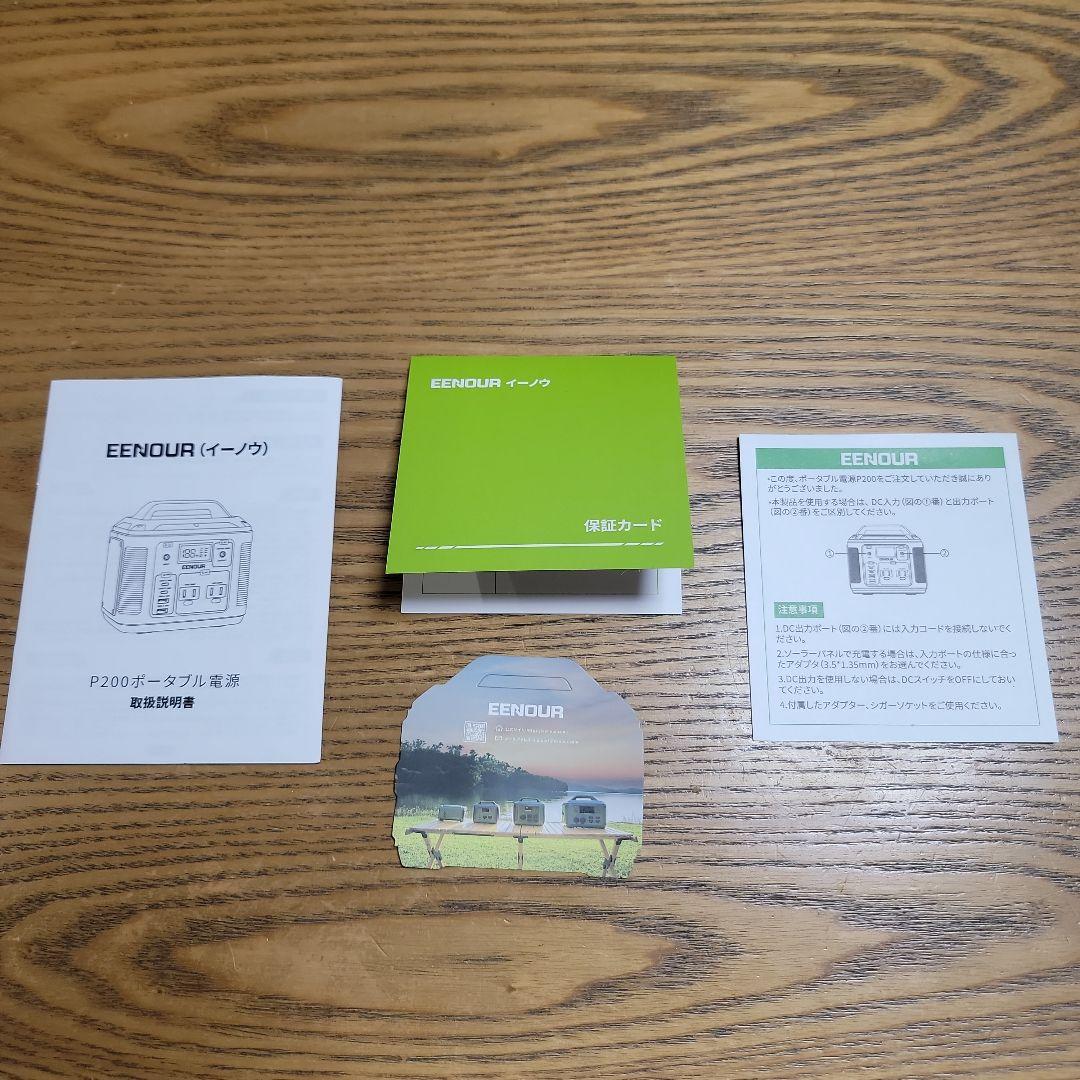 EENOUR イーノウ 防災グッズ