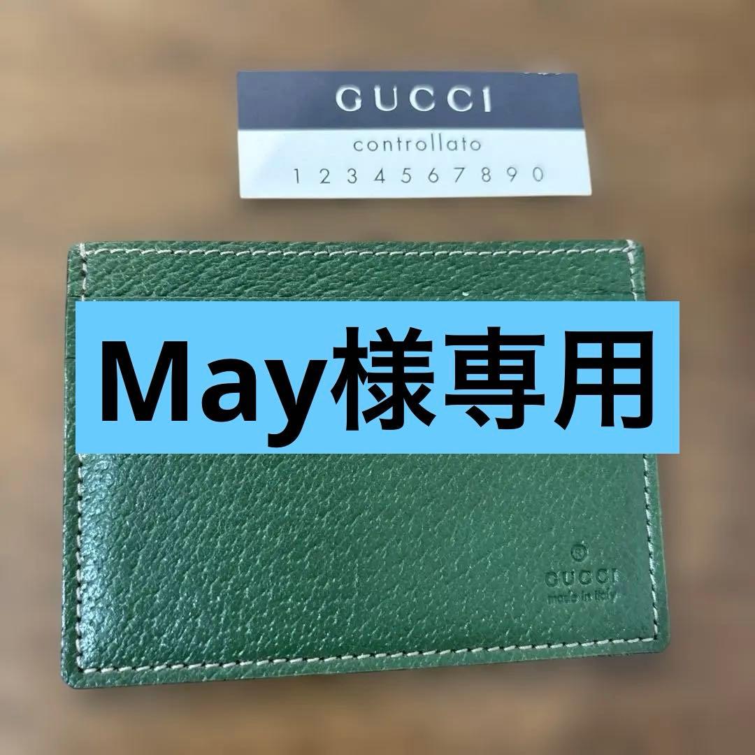 GUCCI パスケース　カードケース　緑