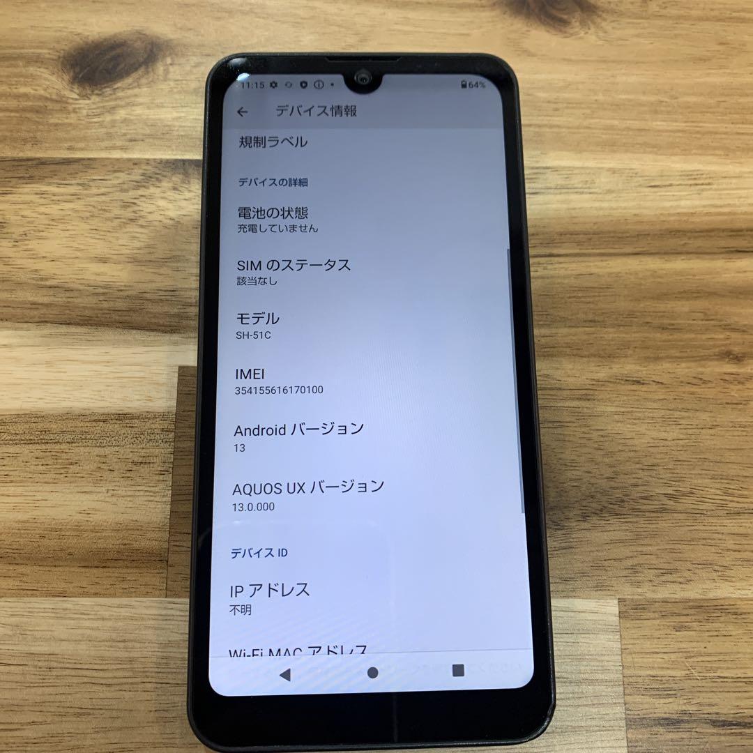 から厳選した M273ジャンクdocomoSIMロック解除済AQUOS wish2 SH51C - メルカリ スマートフォン本体