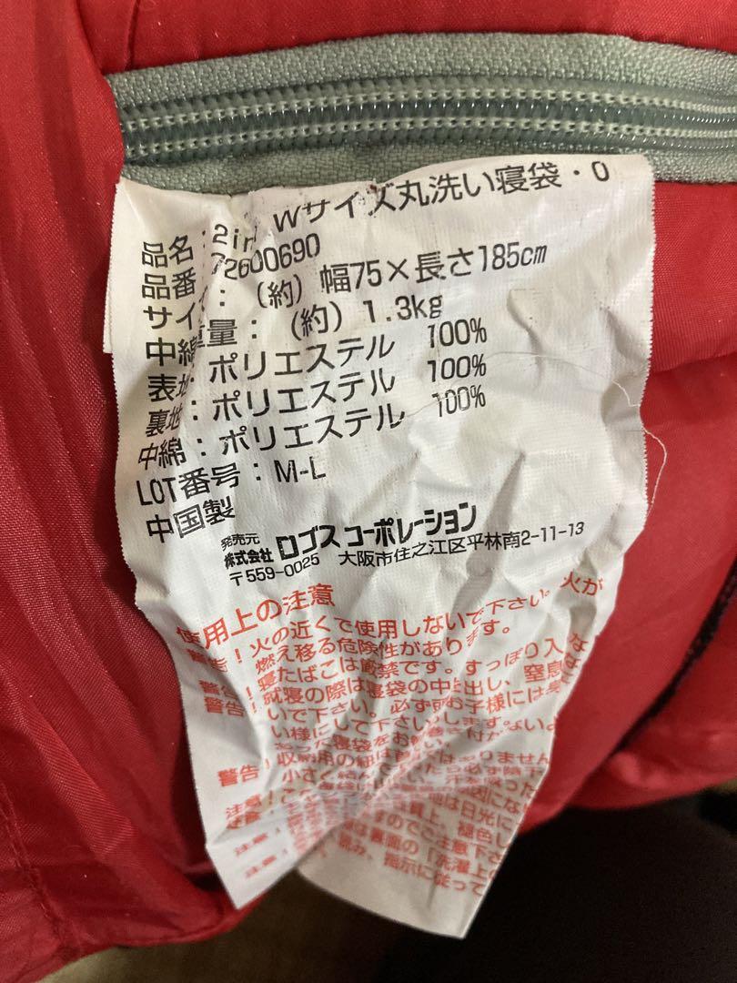 ロゴス 寝袋 2in1・Wサイズ丸洗い寝袋