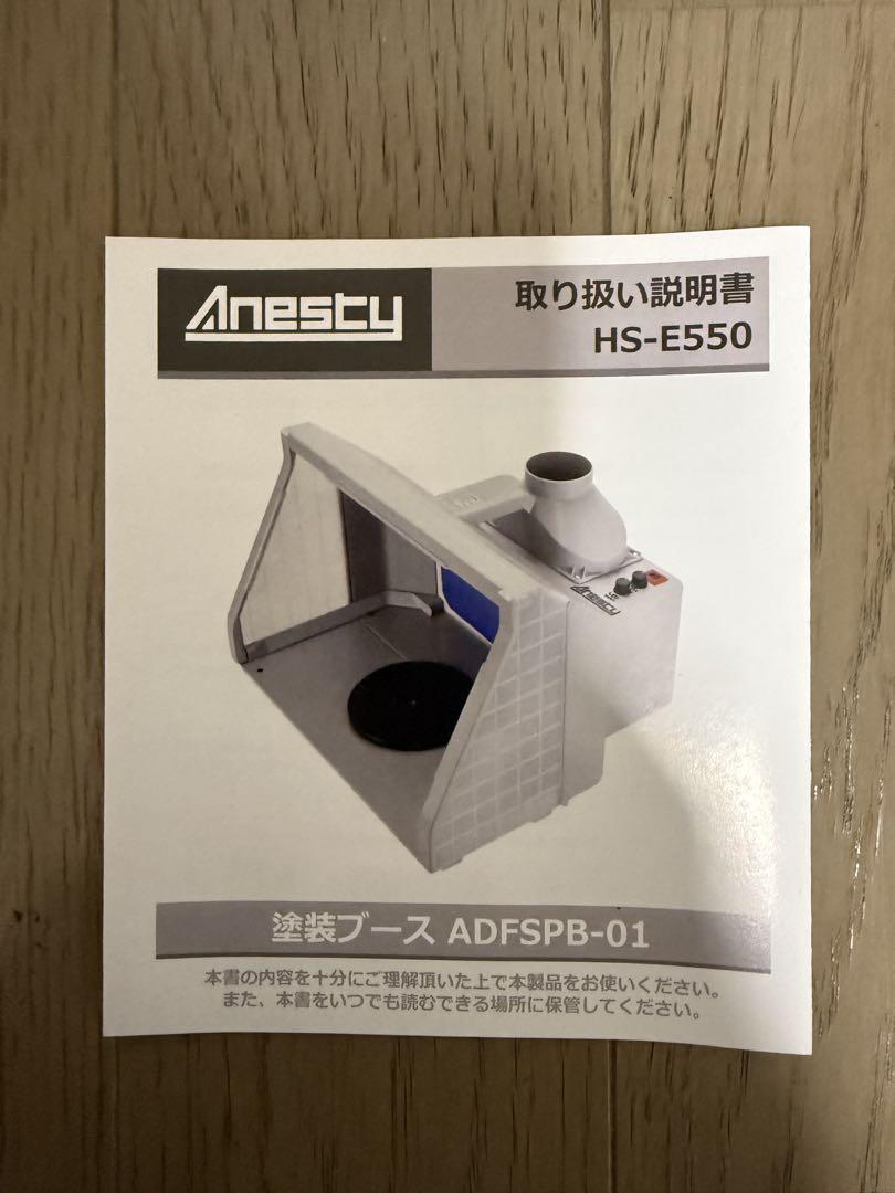 Anesty ADFSPB-01 塗装ブース Amazon | Anesty 塗装ブース 2基フアン LED照明 スプレーブース
