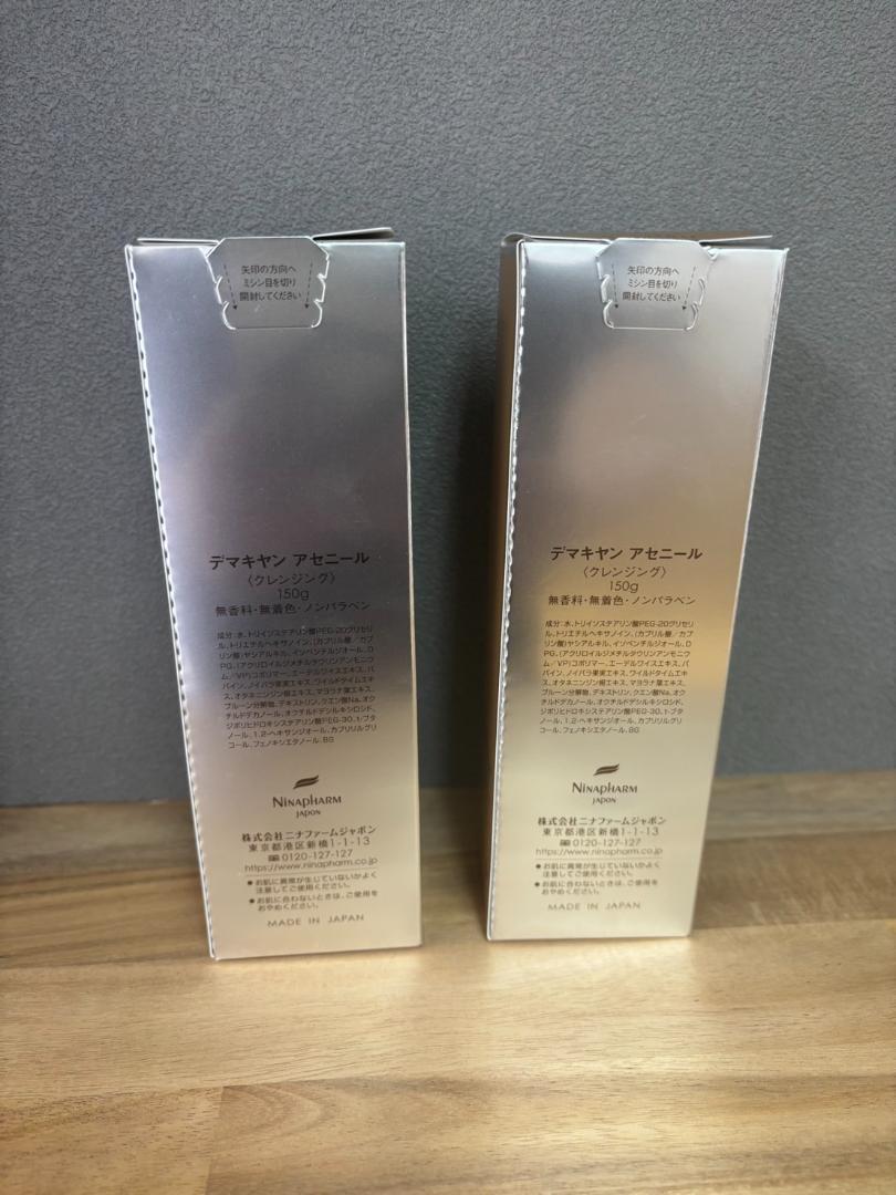 ニナファーム デマキヤン アセニール クレンジング 150g 【2本セット】