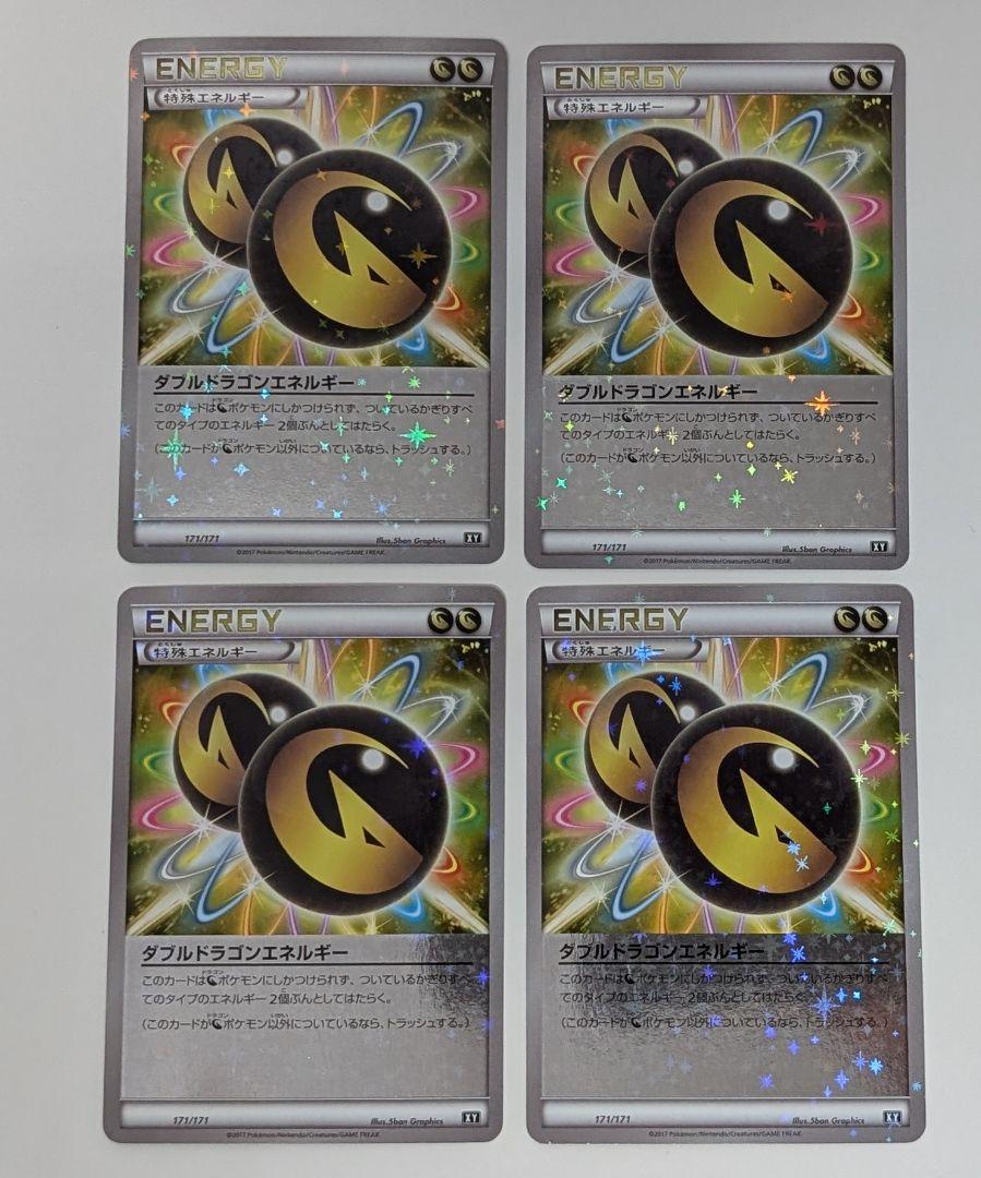 ポケカ ポケモンカード ダブルドラゴンエネルギー ミラー 4枚