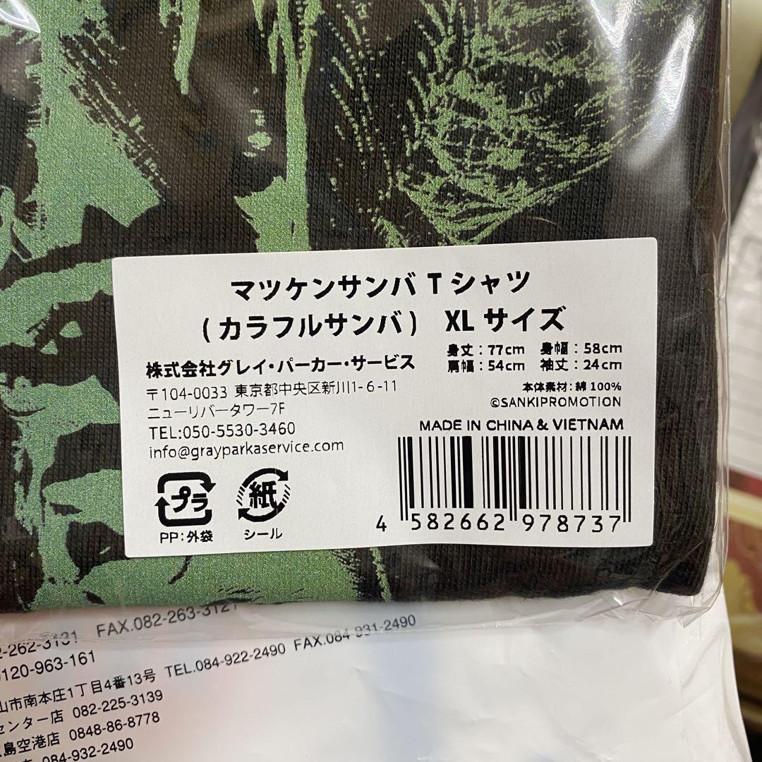 マツケンサンバ　Tシャツ　カラフルサンバ　カフェ　XLサイズ　新品　カフェ