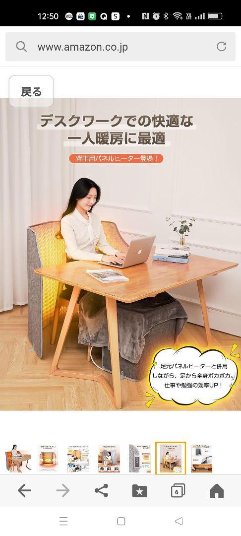 HAGOOGI　パネルヒーター　背中用