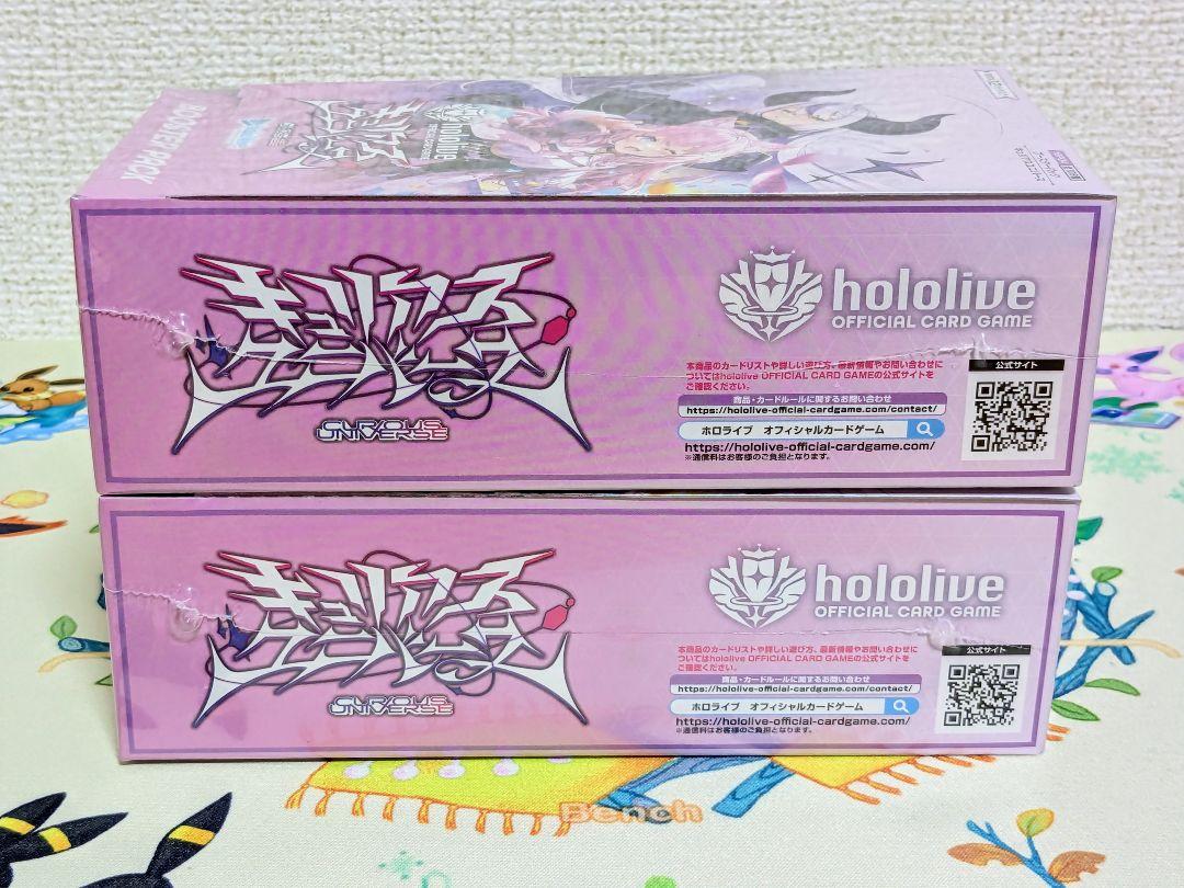 【新品未開封】ホロライブ キュリアスユニバース シュリンク付き 2BOX Amazon.co.jp: ホロライブカードゲーム ブースターパック第4弾