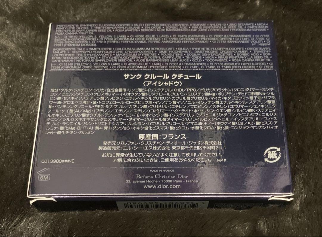 新品 ディオール サンク クルール クチュール 689 ミッツァ