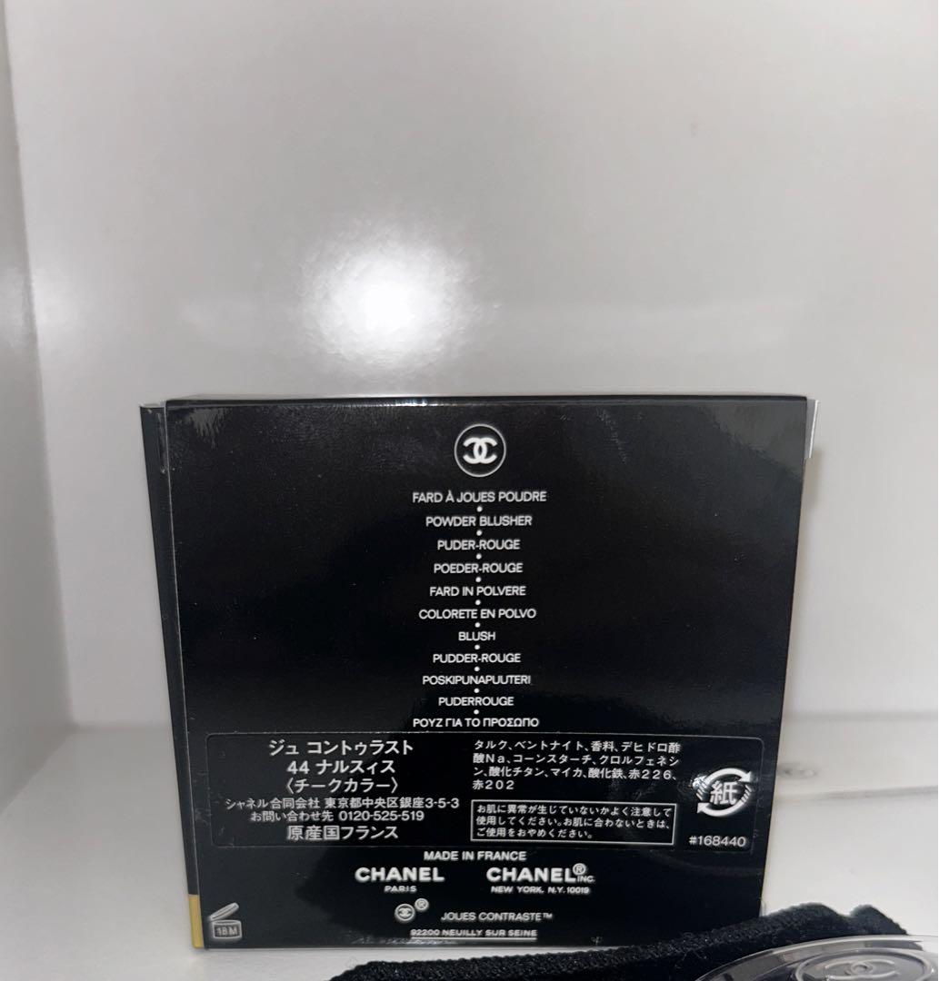 新品未使用 CHANEL(シャネル) ジュ コントゥラスト 44 ナルスィス