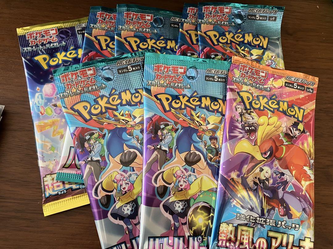 ポケモンカード ロケット団の栄光 バトルパートナーズ 熱風の