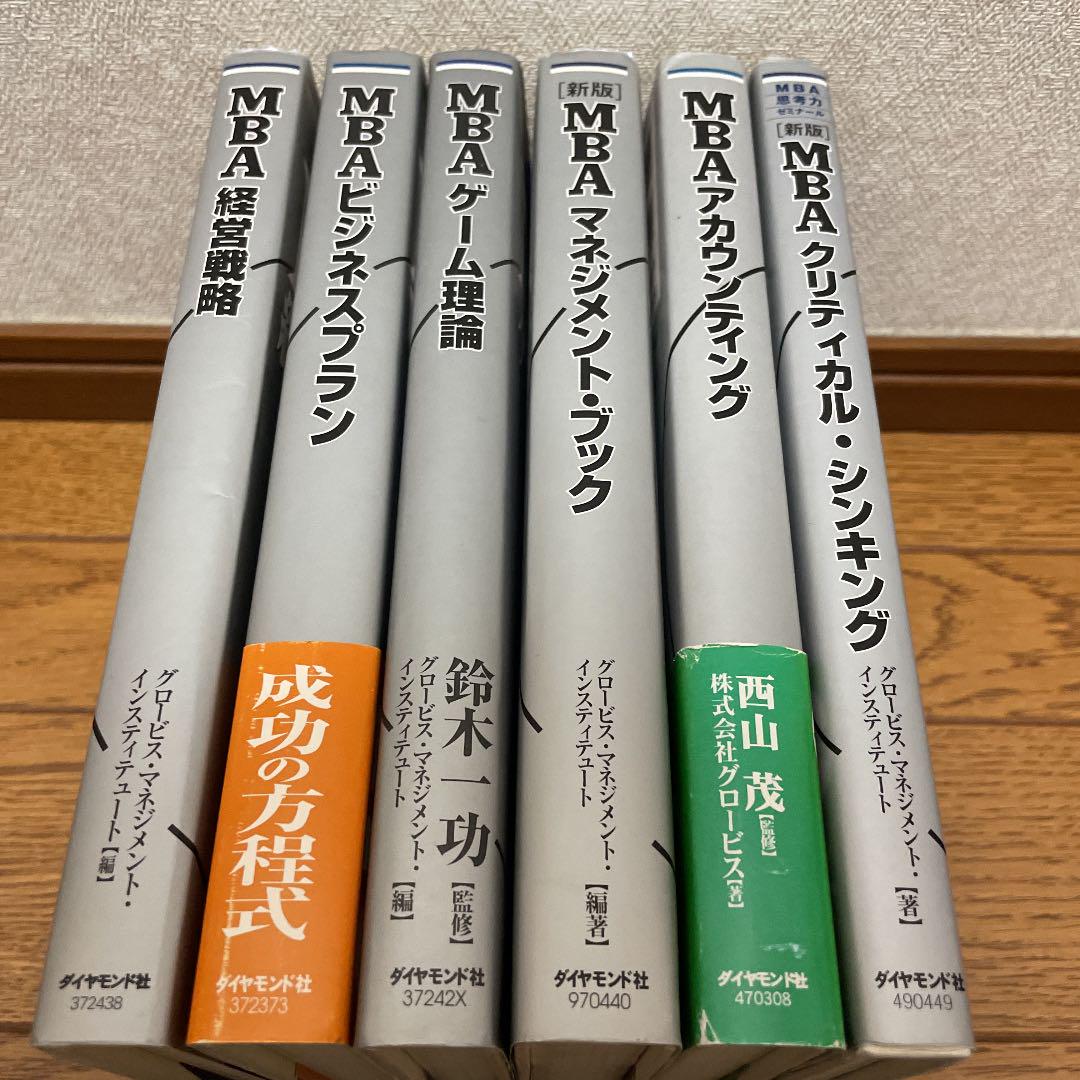 【正規品直輸入】 グロービス本9冊セット MBA - 文学/小説