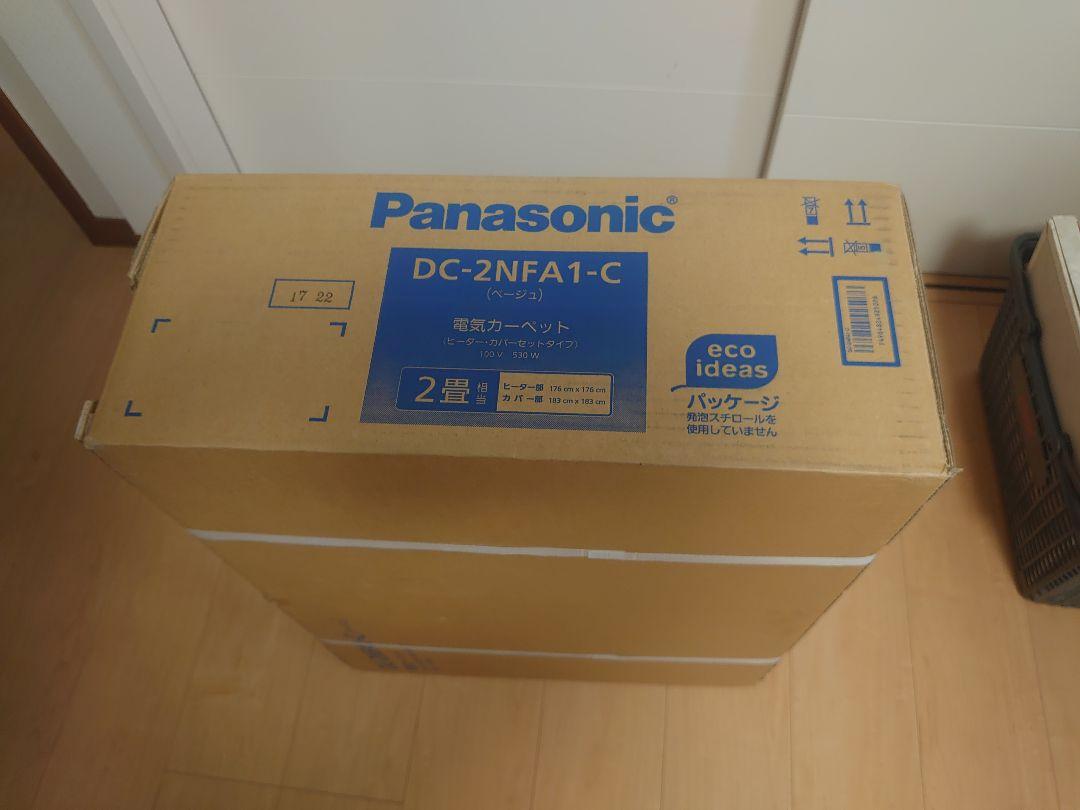 電気カーペット DC-2NFA1-C