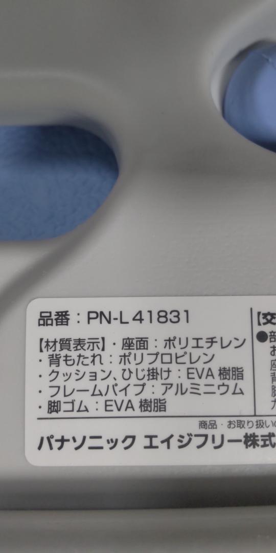 未使用品　Panasonic シャワーチェア 青 PN-L41831