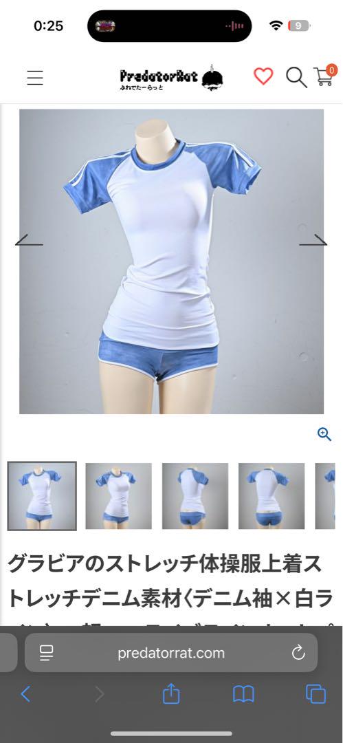 体操服上着ストレッチデ〈デニム袖×白ライン〉× 超ローライズラインホットパンツ