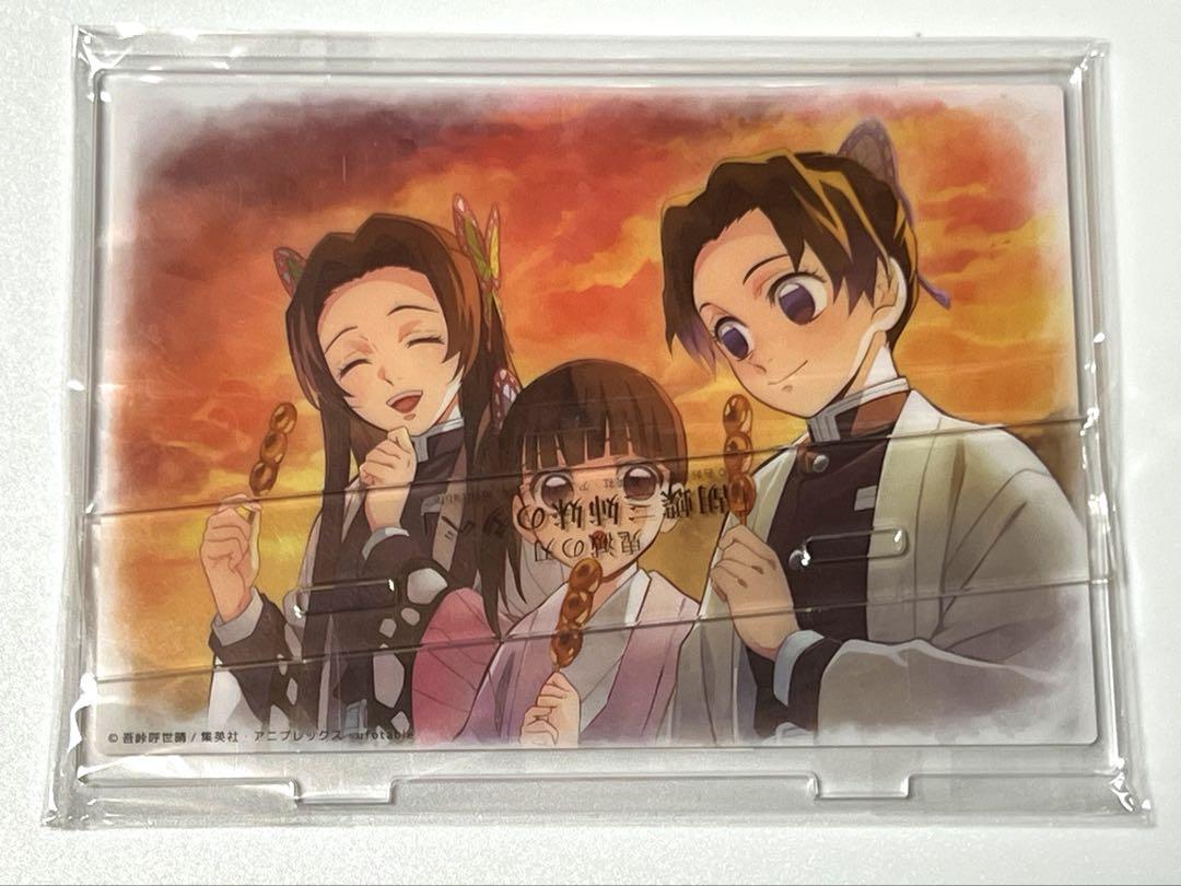 鬼滅の刃 アクリルスタンド&クリアファイル　胡蝶三姉妹の夕べ 鬼滅の刃 胡蝶三姉妹の夕べ アクリルスタンドとクリアファイル