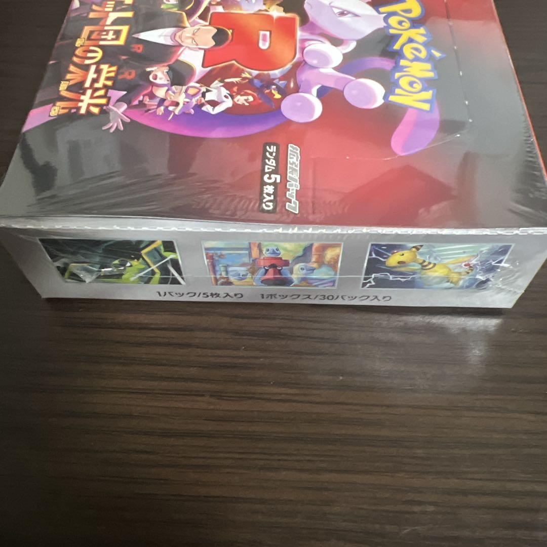 ロケット団の栄光　BOX シュリンク品