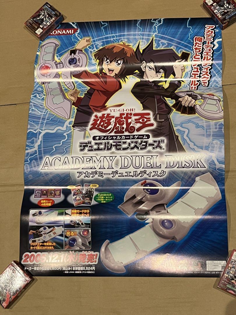 激レア！未開封新品！遊戯王GX アカデミーデュエルディスク② 遊戯王GX】アカデミーデュエルディスク