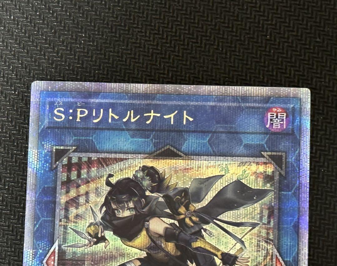 遊戯王 S:Pリトルナイト 25th シークレットレア シク