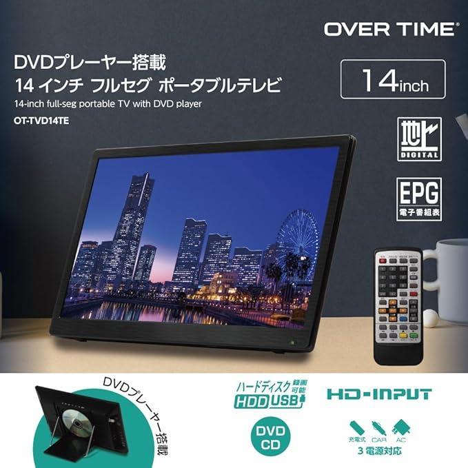 【感謝価格】 DVDプレーヤー搭載14インチ フルセグ ポータブルテレビ車載 テレビ
