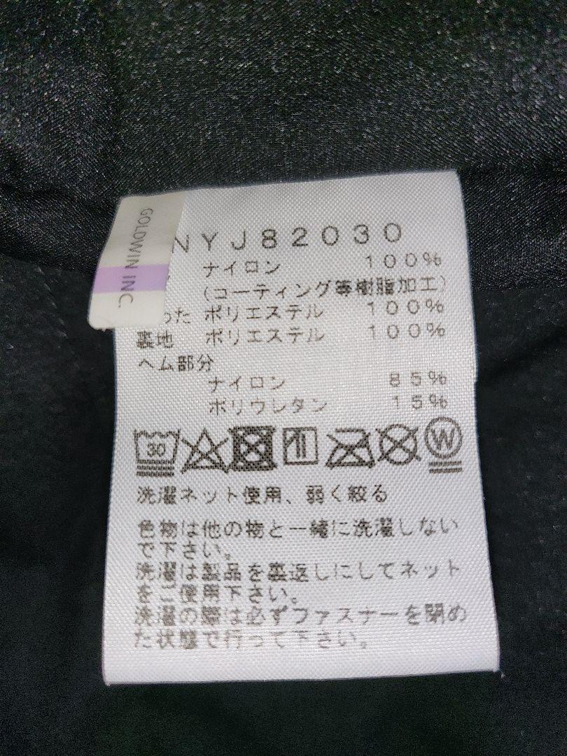 ノースフェイス キッズ ジェランドインサレーションジャケット フード取り外し可能