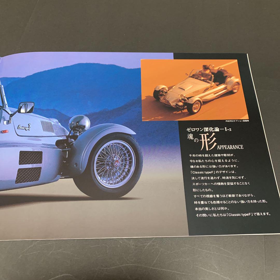 メルカリ 光岡自動車カタログ Zero1 Zero1クラシックタイプf ヌエラ カタログ マニュアル 1 000 中古や未使用のフリマ