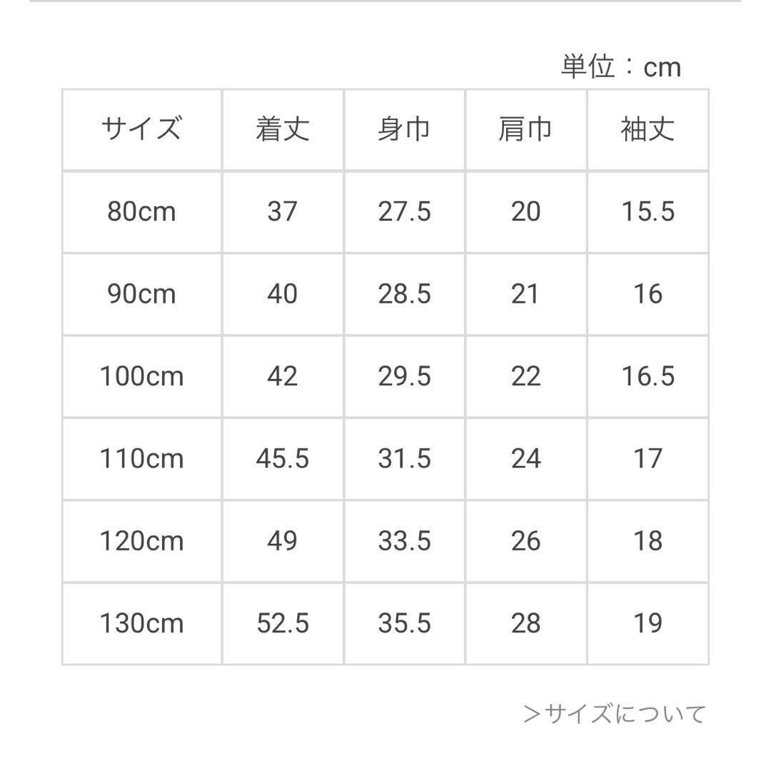 新品　プティマイン ディズニーなりきりカットチュニック 120