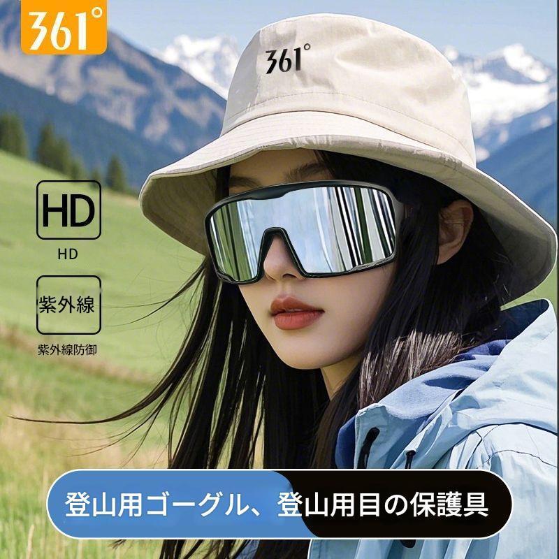361° ランニングゴーグル UVカット