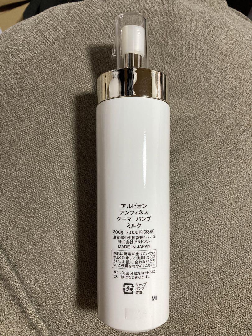Amazon | アルビオン アンフィネス ダーマパンプミルク200g