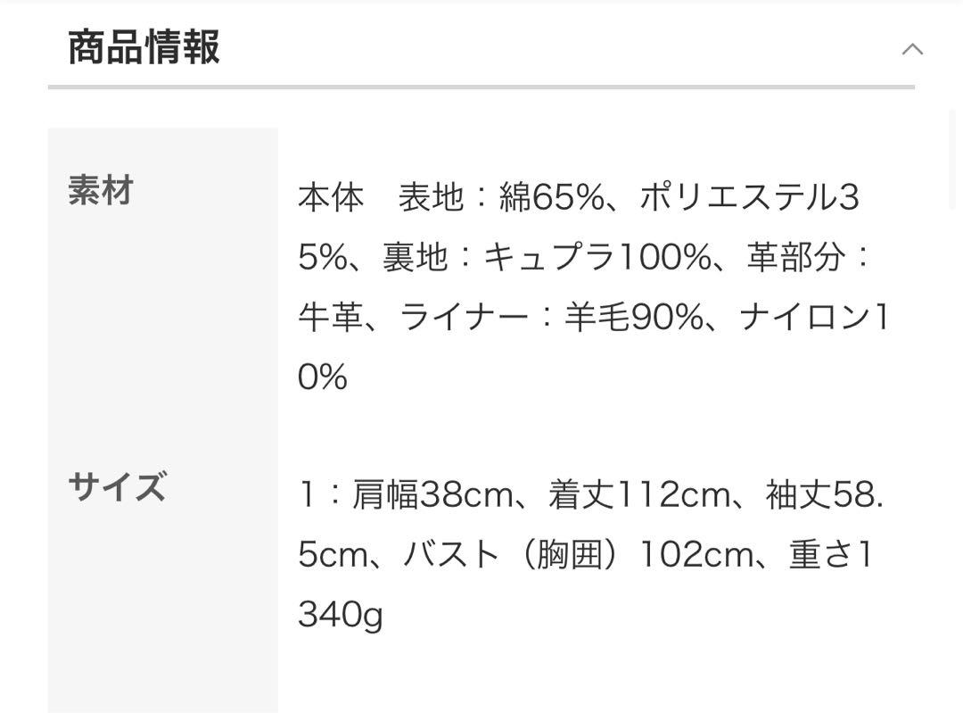 美品　ハイク　現行品　ベージュ トレンチコート ロング丈