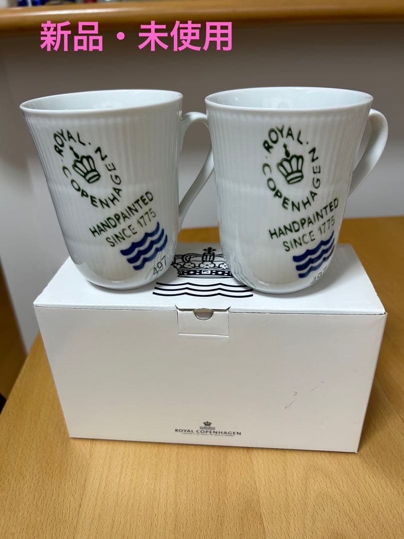 超安い ロイヤルコペンハーゲン☆ペアマグカップ 食器