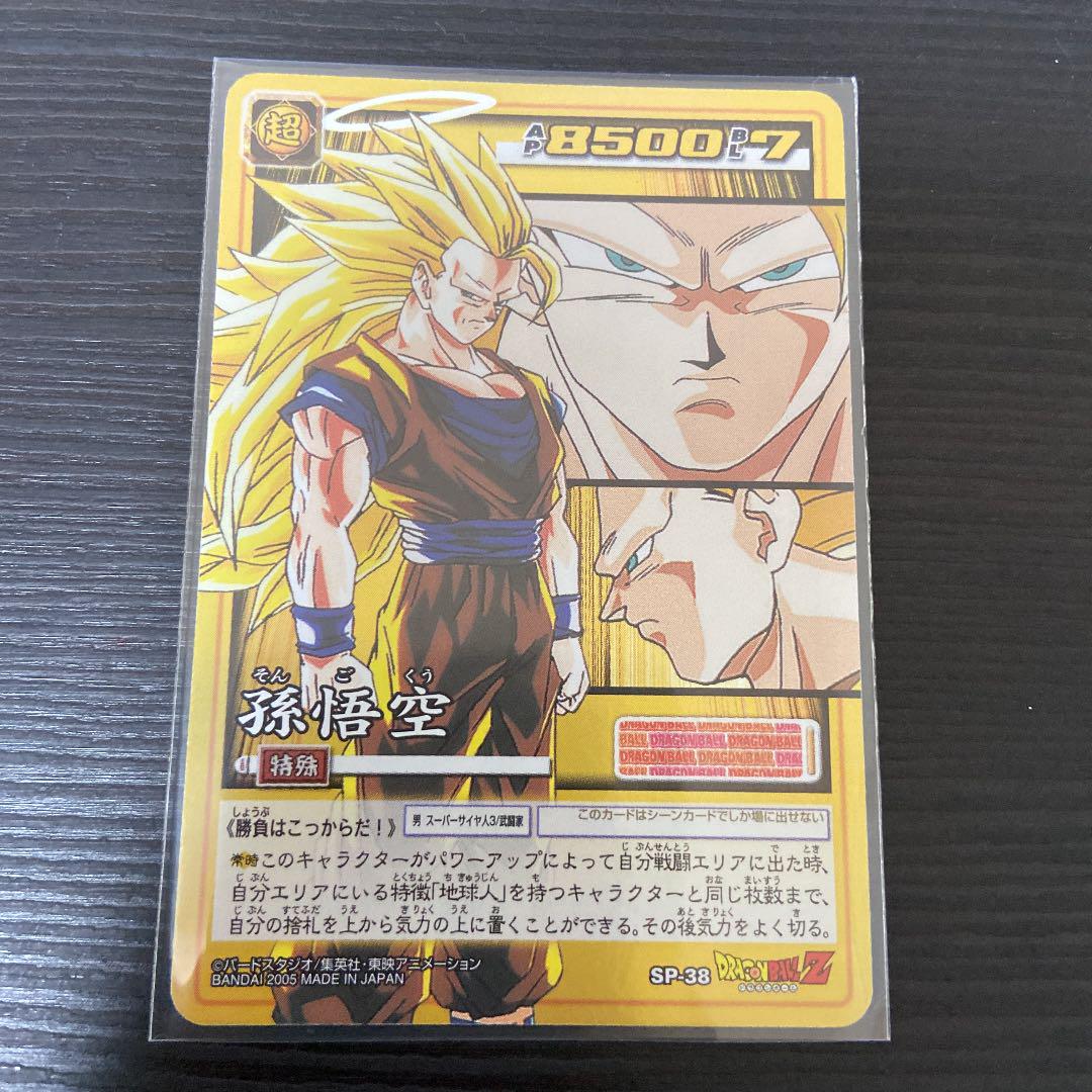 BANDAI - ドラゴンボールカードゲーム 抽選当選非売品 SP-38 孫悟空 2025年最新】孫悟空 SP 38の人気アイテム - メルカリ