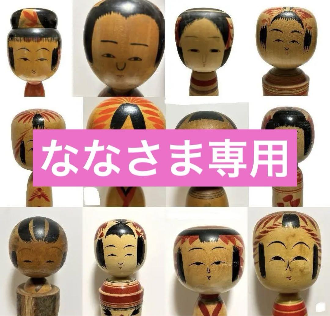 こけしまとめ売り12体