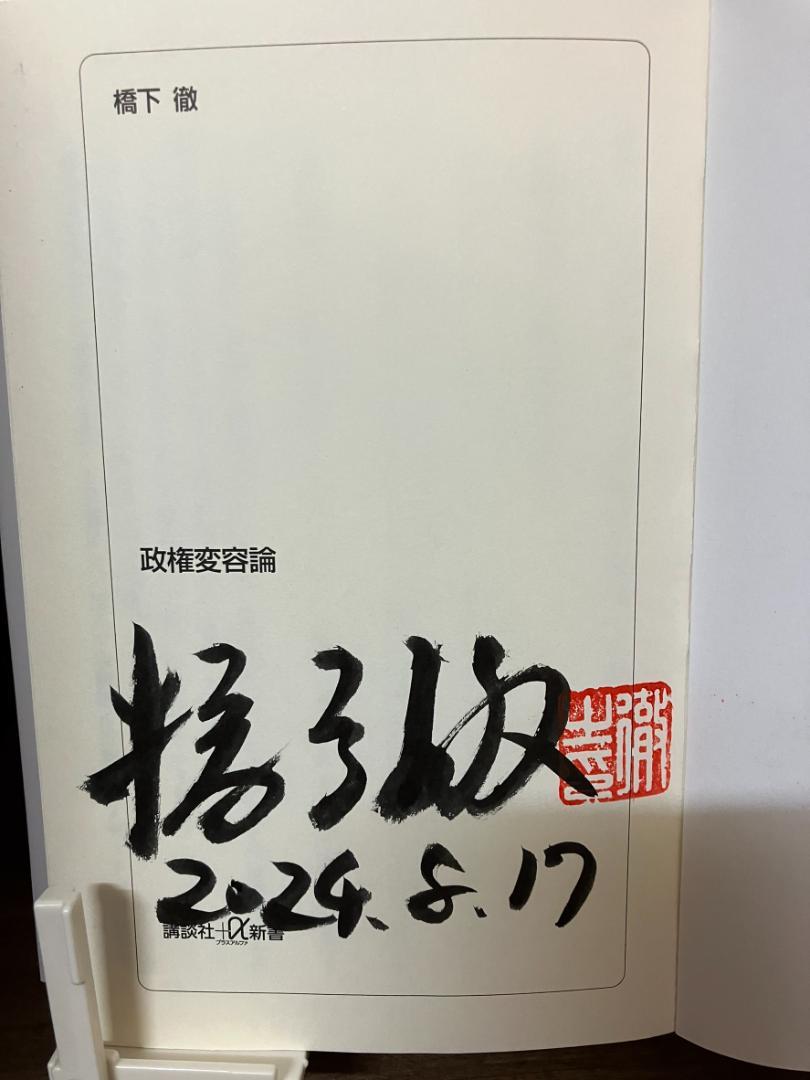 微博视界大会 直筆サイン3専用ページ 微博视界大会 直筆サイン3専用ページ アイドル