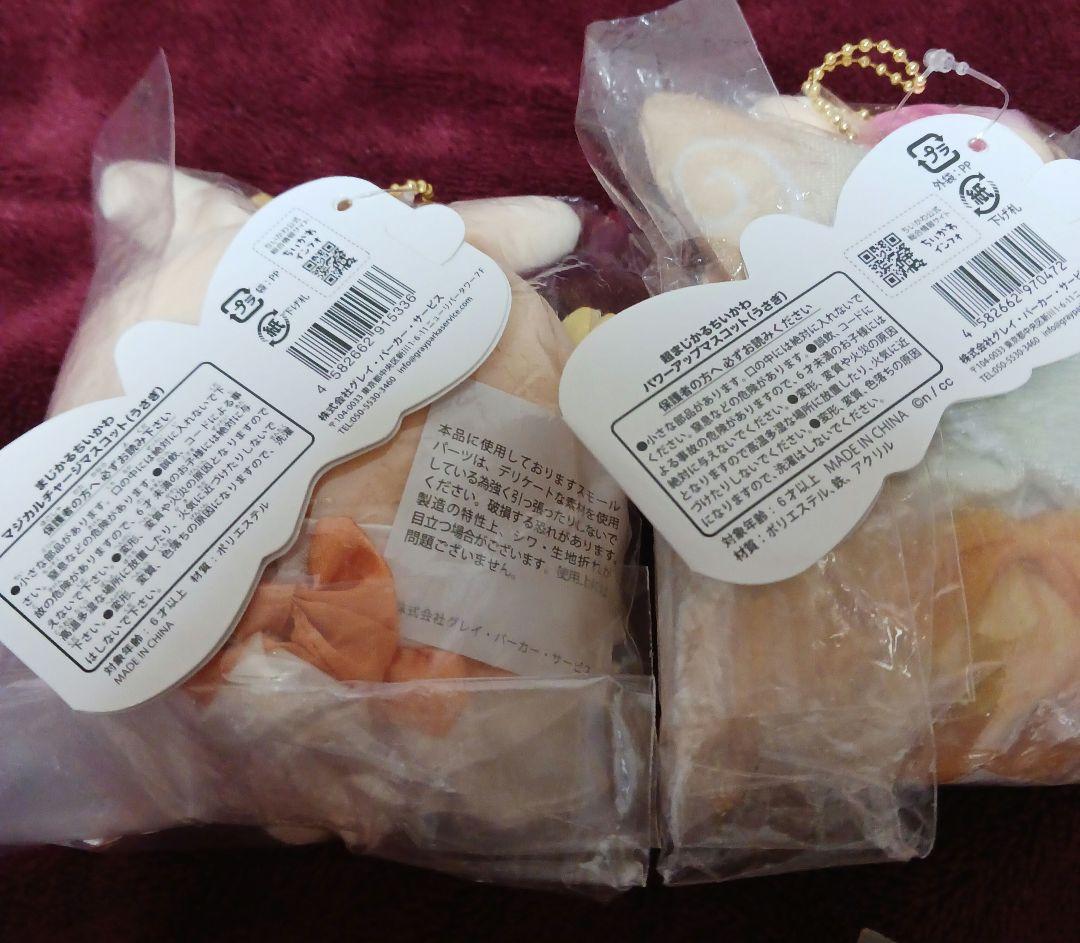 ちいかわ うさぎ 47点 大量 グッズ まとめ売り