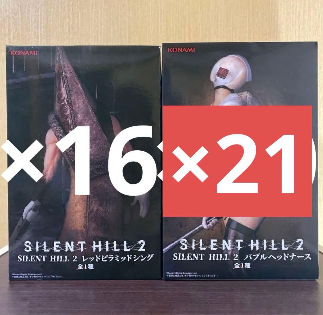 バブルヘッドナース×16、レッドピラミッドシンク×16 計32点 サイレントヒル