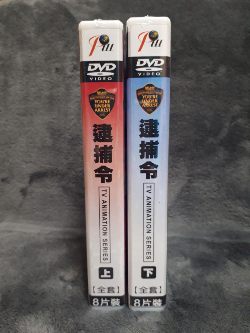 逮捕しちゃうぞ 第1期 全51話 DVD-BOX【新品・未開封】