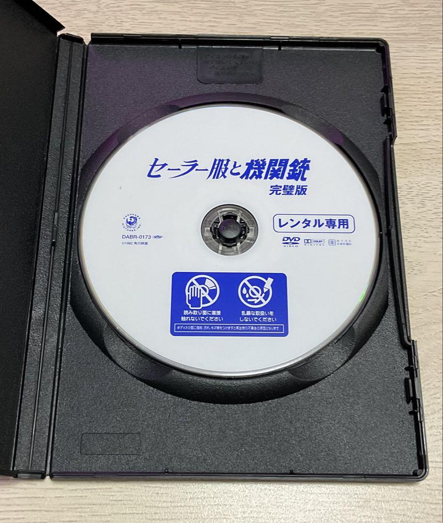 セーラー服と機関銃 完璧版('81角川書店/キティ・フィルム