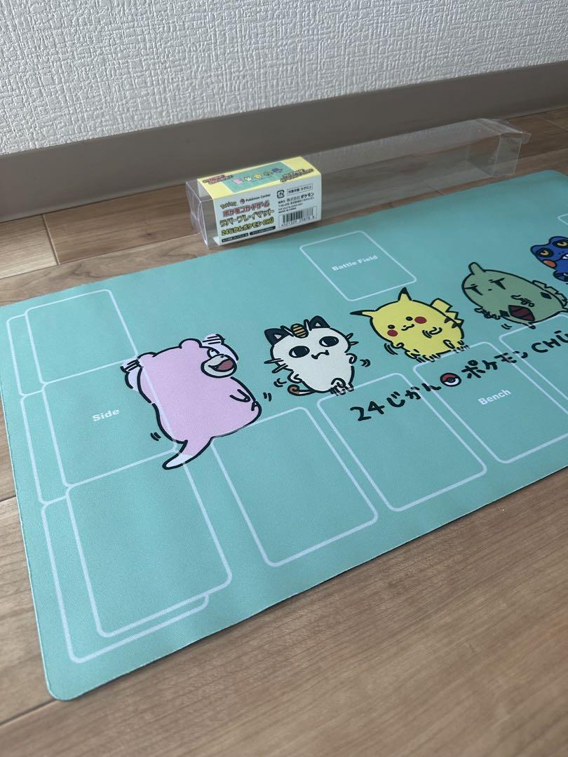 ポケモンカードゲーム ラバープレイマット 24じかんポケモンCHU ポケモンカードゲーム ラバープレイマット 24じかんポケモンCHU
