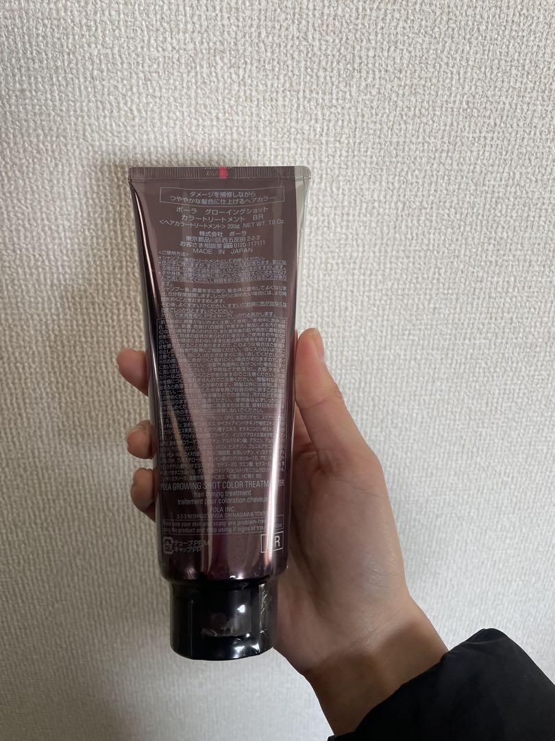 POLA グローイングショット カラートリートメントBR 200g×2