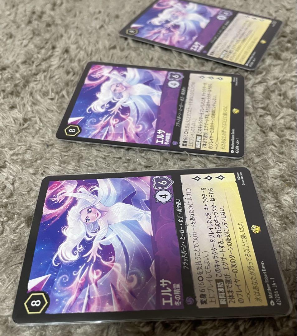 エルサ 冬の精霊 3枚 ロルカナ