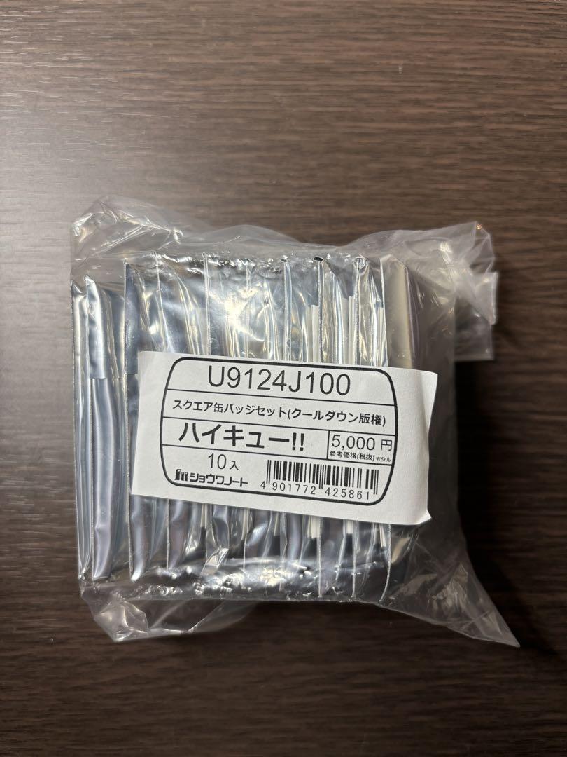 ハイキュー　スクエア缶バッジ　セット