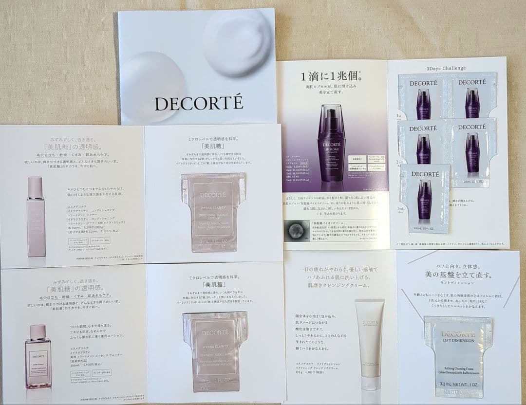新作からSALEアイテム等お得な商品満載 コスメデコルテ リポソーム