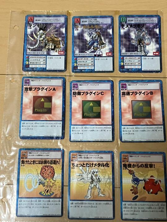 1999年発売 デジモンカード 最初のスターターセット (バラ売り 1999年発売 デジモンカード 最初のスターターセット (バラ売り
