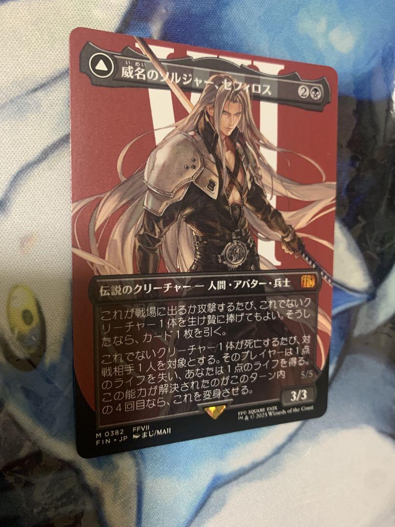 ヘ*ゴ様 MTG ボーダレス非foil　威名のソルジャー、セフィロス