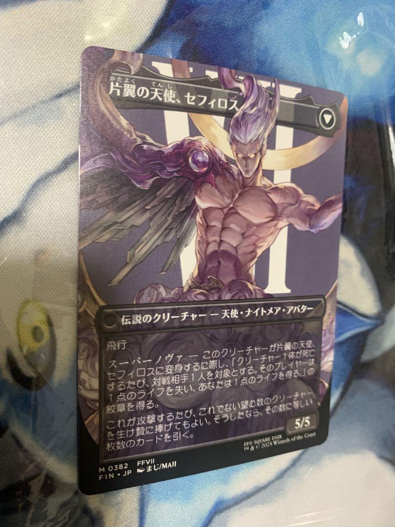 ヘ*ゴ様 MTG ボーダレス非foil　威名のソルジャー、セフィロス