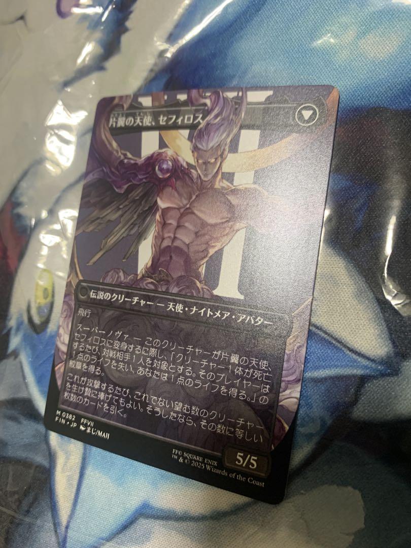 ヘ*ゴ様 MTG ボーダレス非foil　威名のソルジャー、セフィロス