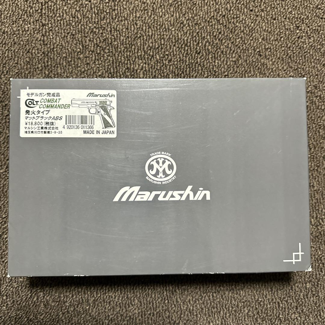 マルシン  モデルガン
