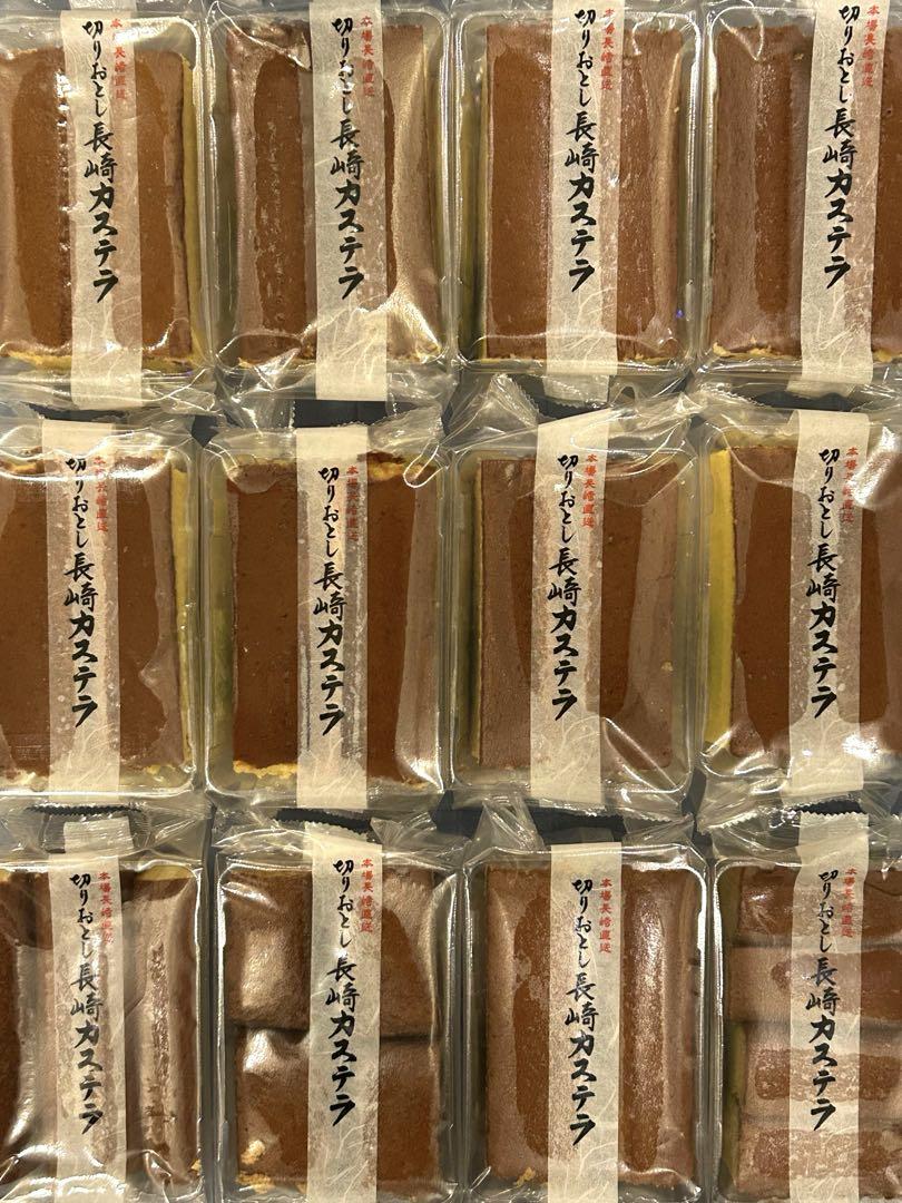 長崎切り落としカステラ 蓮